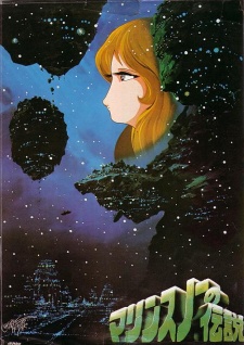 マリンスノーの伝説