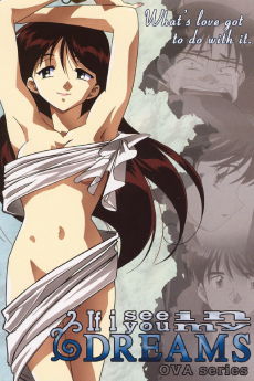 夢で逢えたら (1999)