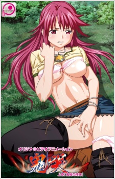 Diabolus～鬼哭～