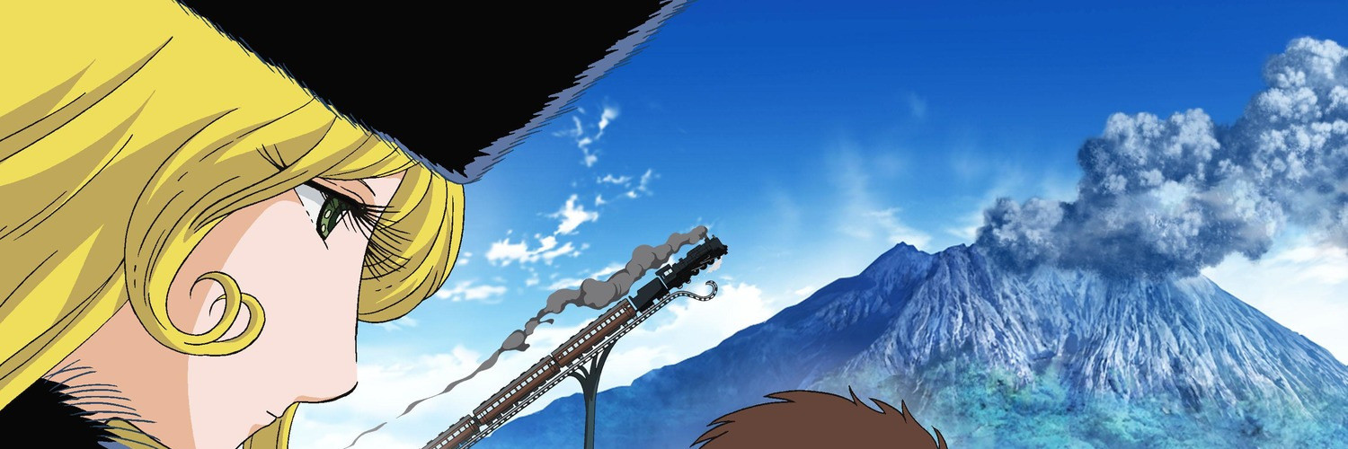 銀河鉄道999 ダイヤモンドリングの彼方へ