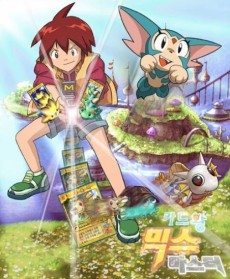 カード王 믹스마스터