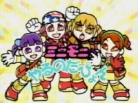 ミニモニ。やるのだぴょん