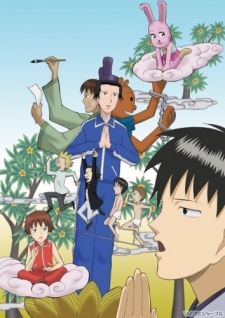 増田こうすけ劇場 ギャグマンガ日和+