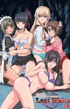 Last Waltz～白濁まみれの夏合宿～