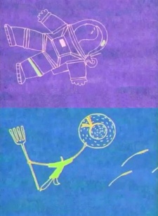 うちゅうひこうしのうた