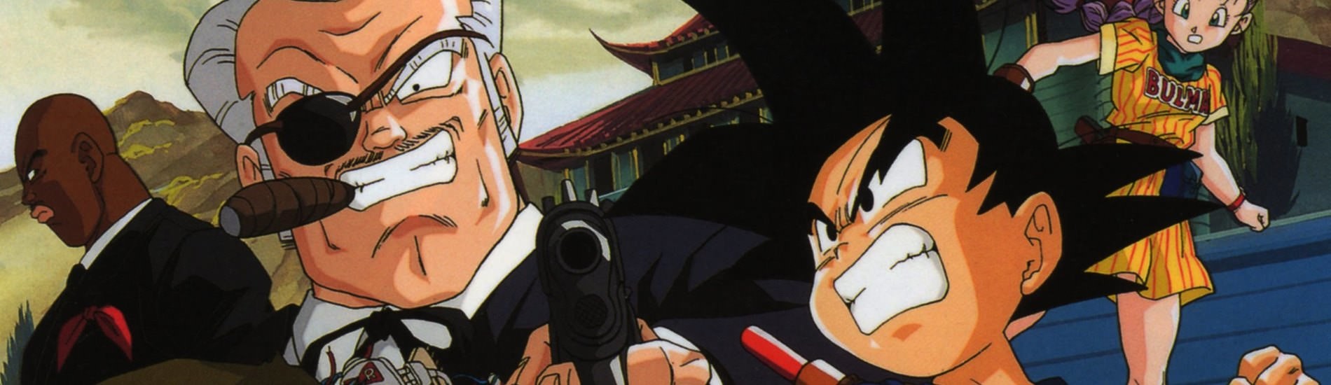 ドラゴンボール 最強への道