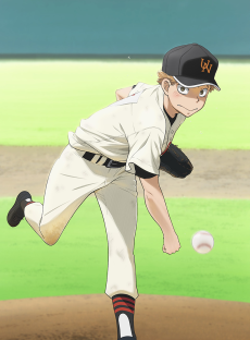 おおきく振りかぶって 〜夏の大会編〜 目標