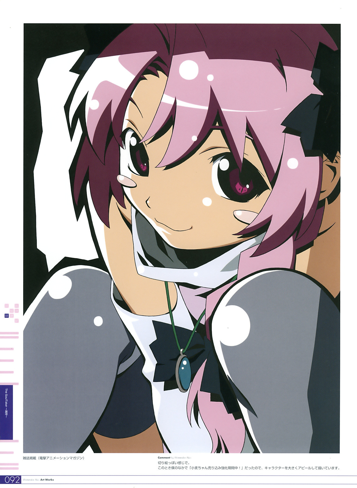 ナースウィッチ小麦ちゃんマジカルて 特別 閑話休題すぺしゃる ~再び祭りの予感でワッショイ!~