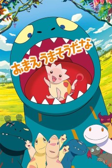 おまえうまそうだな