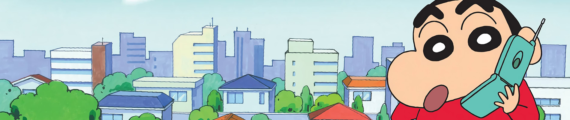 クレヨンしんちゃん