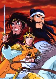 横山光輝 三国志