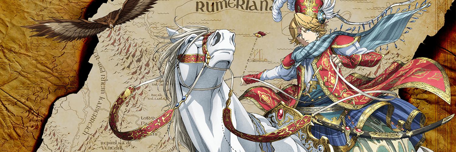 将国のアルタイル