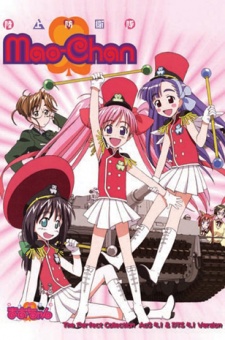 陸上防衛隊まおちゃん