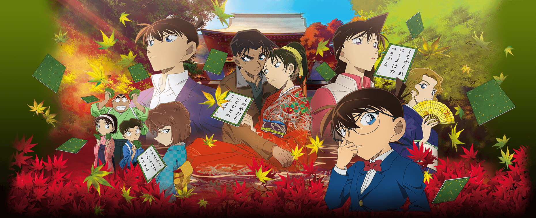 名探偵コナンから紅の恋歌