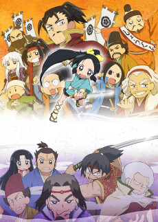 信長の忍び~伊勢・金ヶ崎篇~