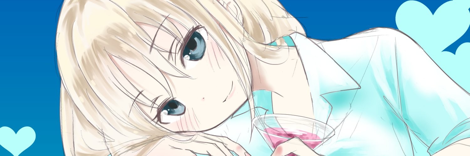 お酒は夫婦になってから