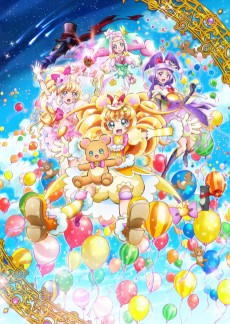 魔法つかいプリキュア！奇跡の変身！キュアモフルン！