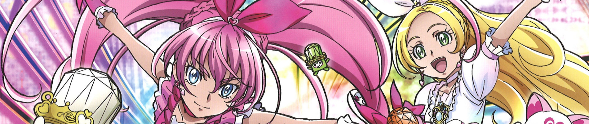 スイート プリキュア♪