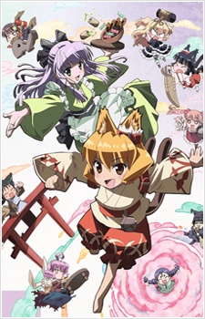 猫神やおよろず