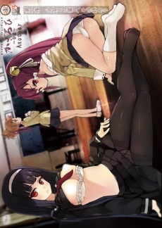 かぎろひ~勺景~ Another