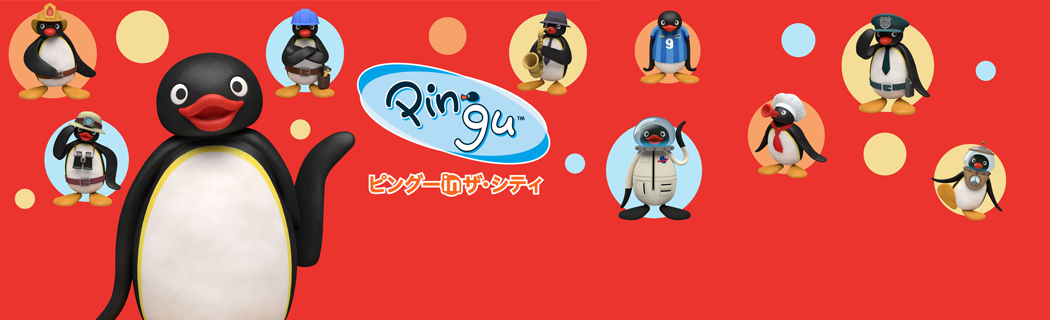 ピングー in ザ・シティ2