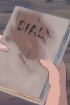 エリック・ベイツ