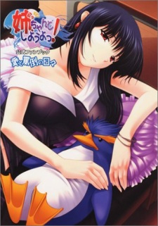 柊　要芽 (ひいらぎ かなめ)