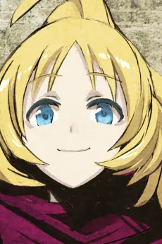 リナ・ルパージュ