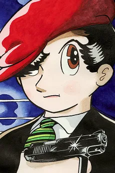 ロック・ホーム