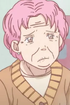 信子のおばあちゃん