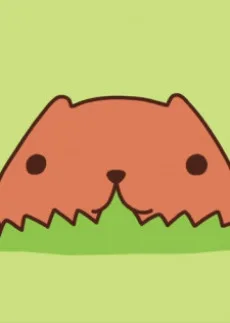 カピバラさん
