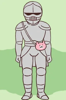 ポシェットの鎧さん