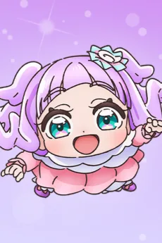 エルちゃん