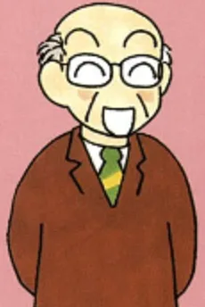 みいちゃんの会社のえらい人