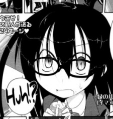 クロミツ イマコ