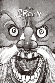 モスグリーンの超人