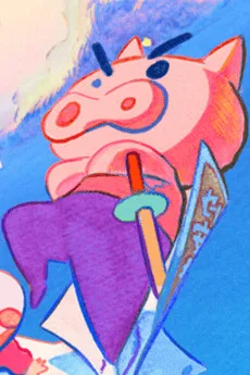 ぶりぶりざえもん