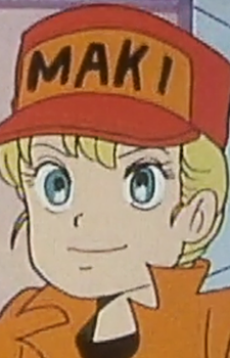 マキ・ローウェル