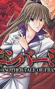 ヒルデガルド・ピーベリー