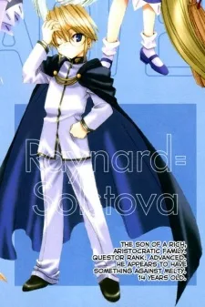 レイナード・ソルシュトウ