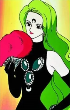 翠のエスメロード