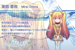 美鈴 音祢