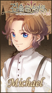 마이클 모이라 안젤라 달링