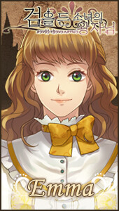 엠마 로젠 필베리