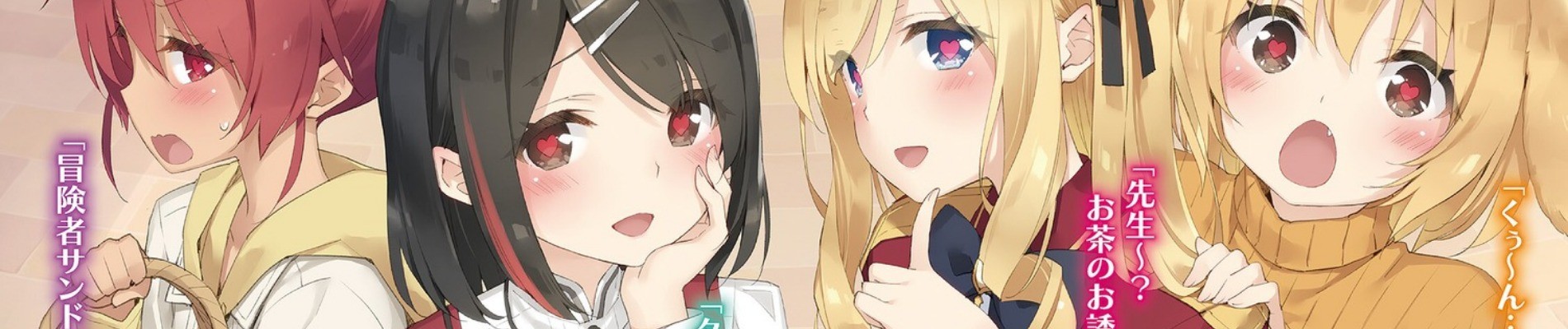 フリーライフ ~異世界何でも屋奮闘記~