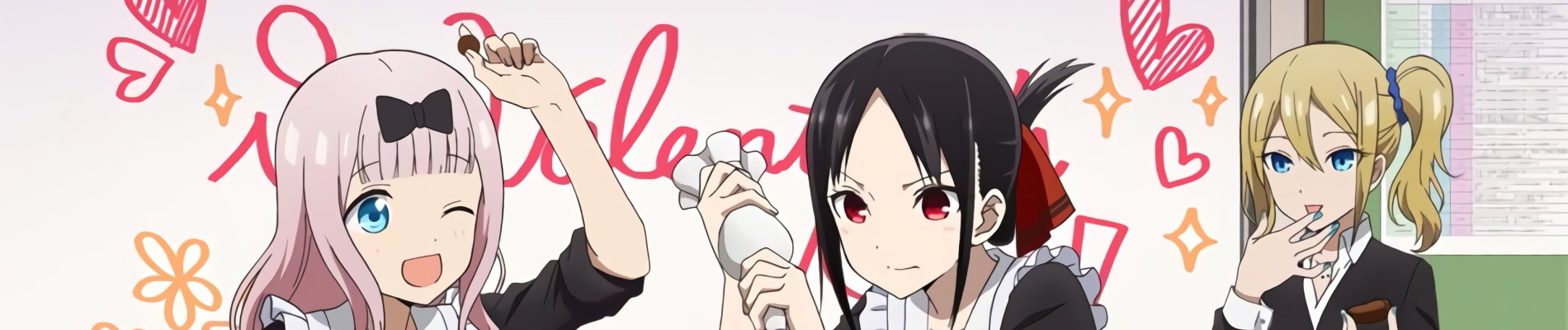 かぐや様は告らせたい 小説版 ～秀知院学園七不思議～