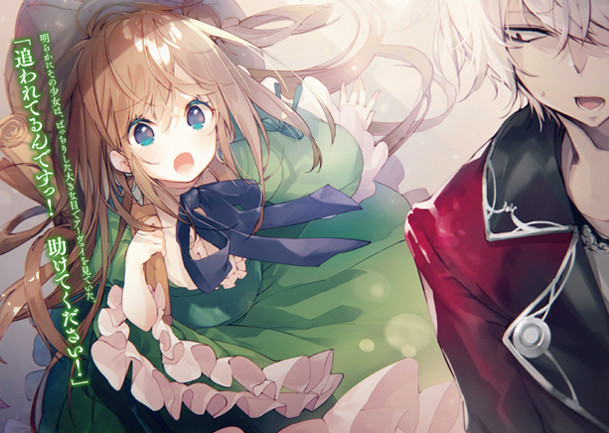 百竜殺しと武器屋の幼女 遺跡探索に女の子がついてくるのはなぜだろうか？