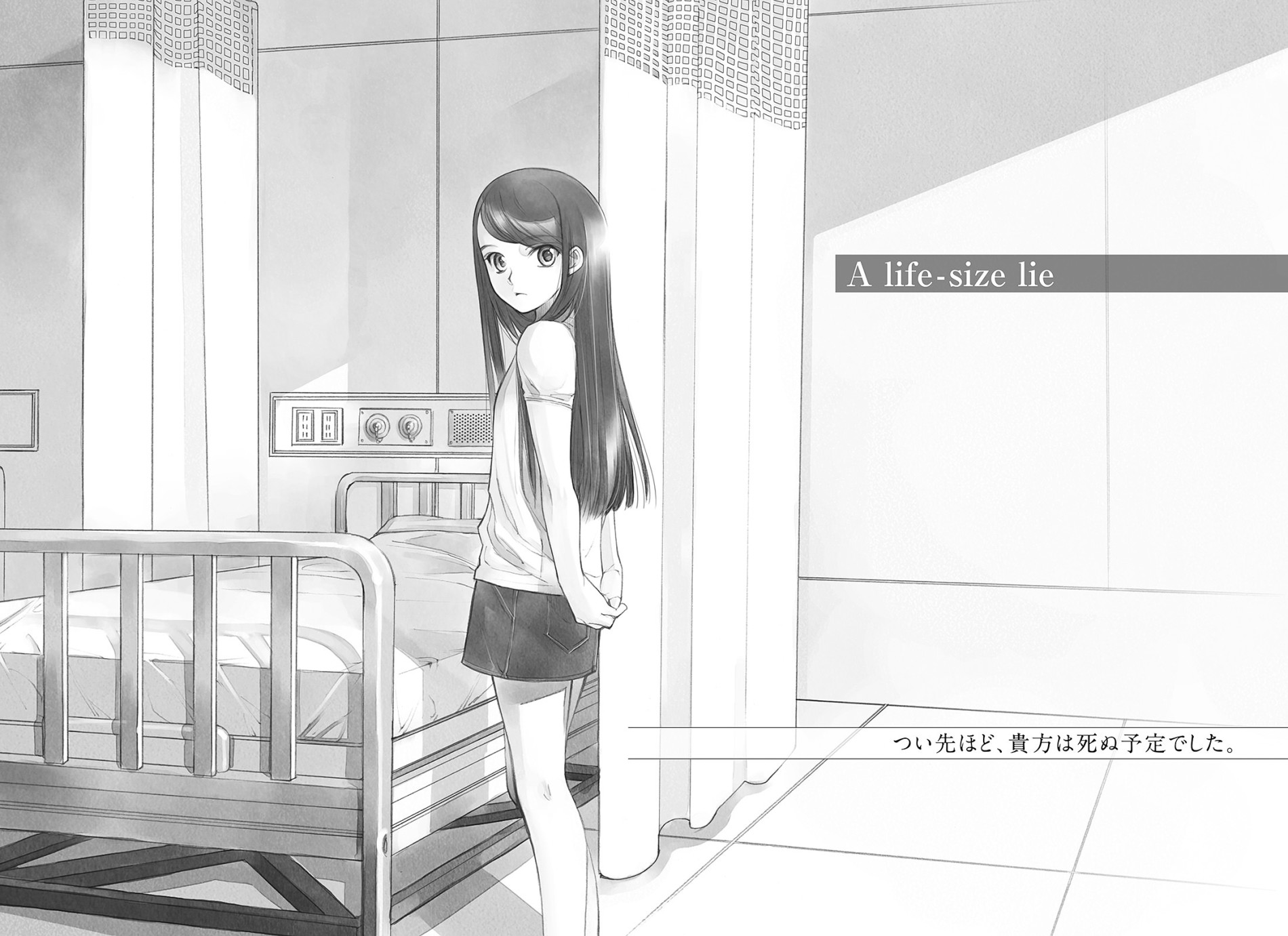 ベイビー、グッドモーニング