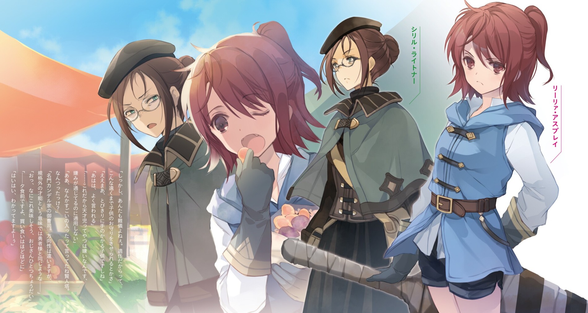 終末なにしてますか? 異伝 リーリァ・アスプレイ