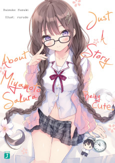 宮本サクラが可愛いだけの小説。